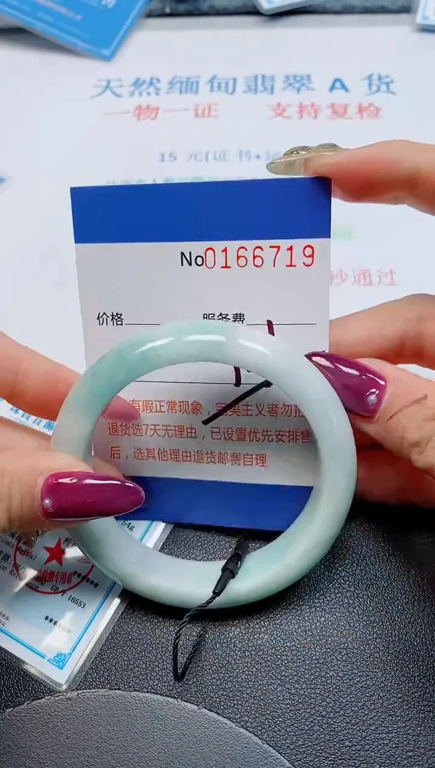 未镶嵌手镯翡翠天然缅甸翡翠166719