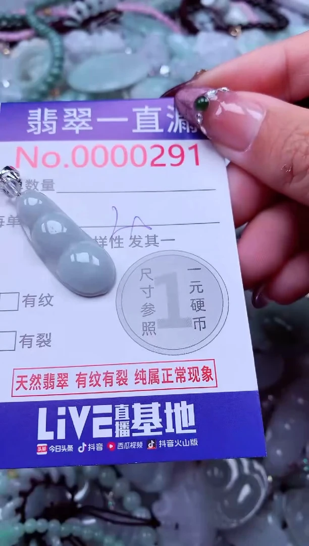 颈饰未镶嵌翡翠291