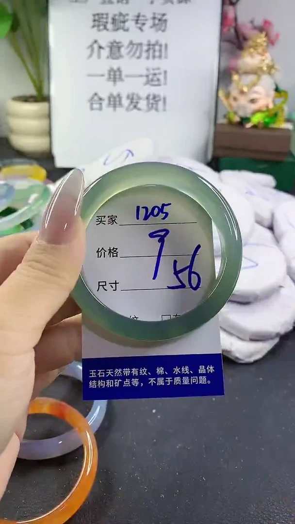 手镯玛瑙/玉髓未镶嵌1205