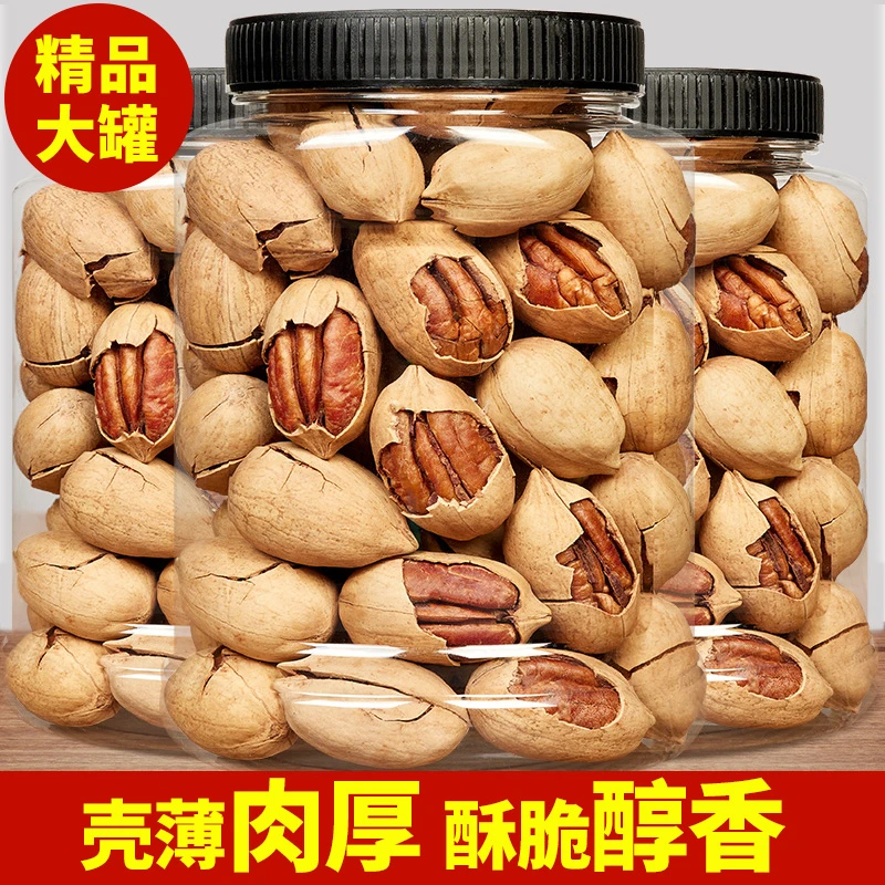 【年货钜惠】新货大碧根果250g/500g奶油味长寿果干果坚果炒货零食