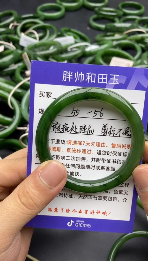 未镶嵌手镯和田玉92碧玉-瑕疵处理品-56