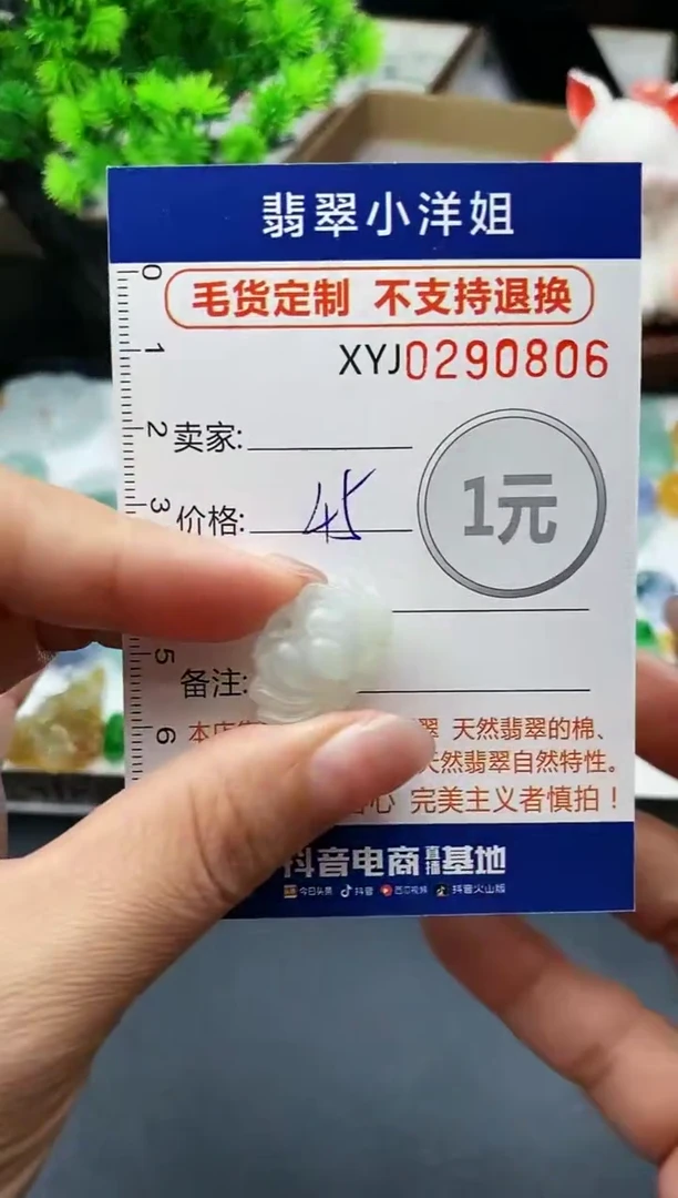 未镶嵌定制翡翠毛货商品 不退换/ 0806