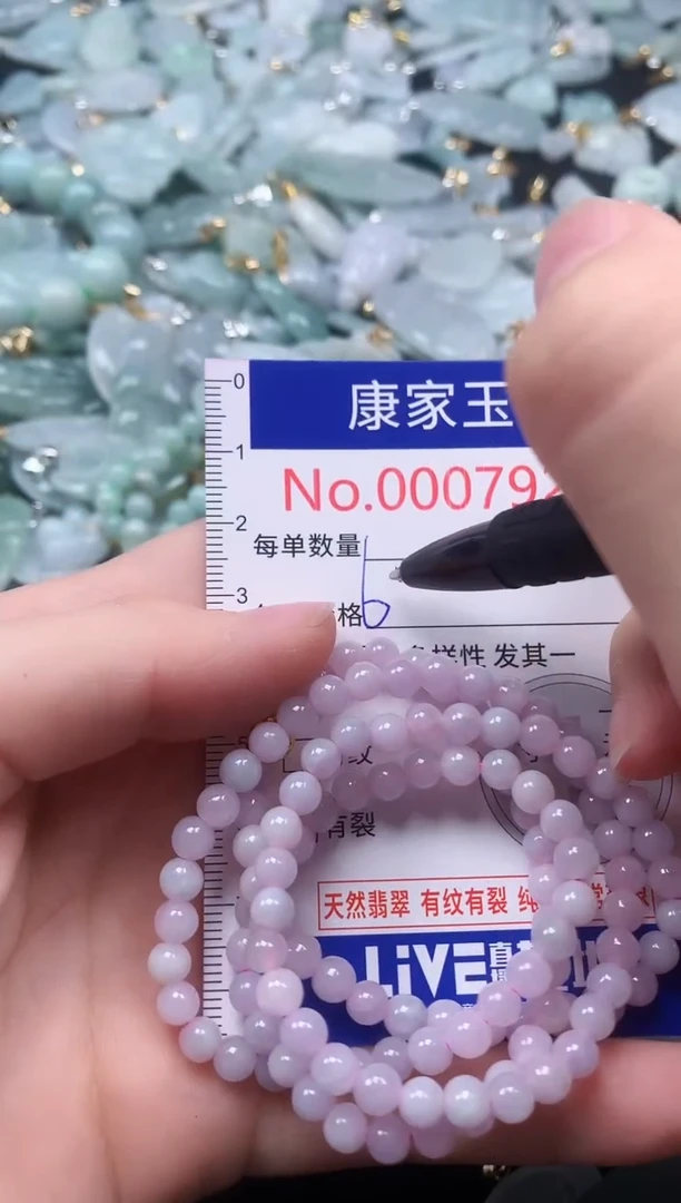 颈饰未镶嵌翡翠7921