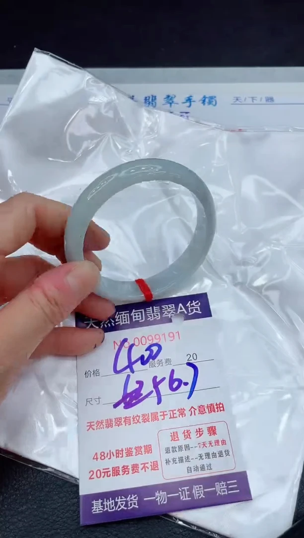 【闪购商品】翡翠手镯未镶嵌111111111