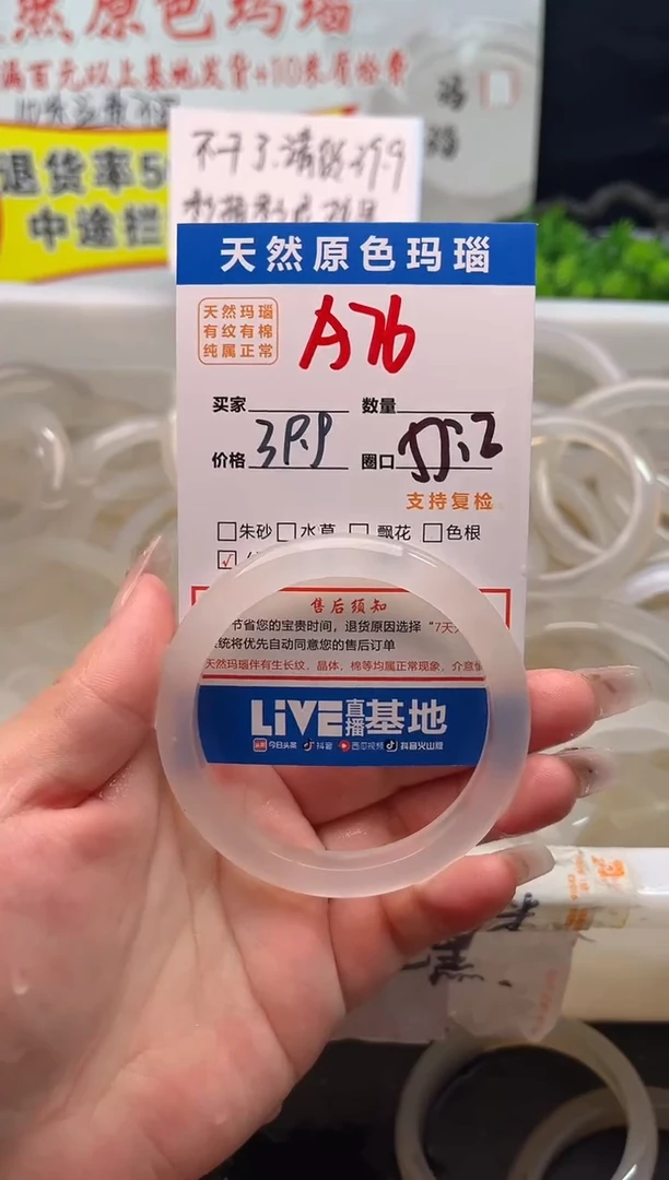手镯玛瑙/玉髓未镶嵌达*溜A76