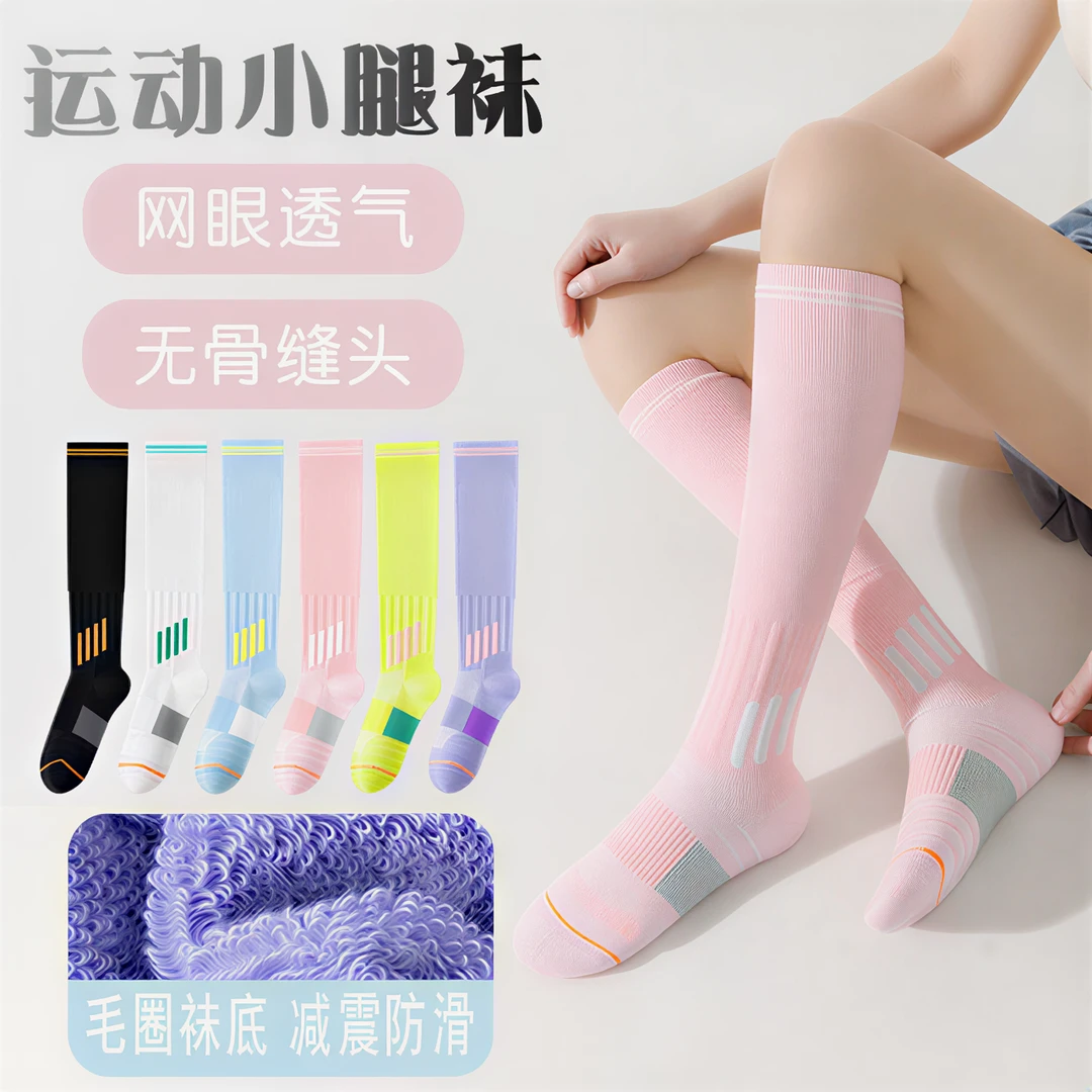 压力袜女运动骑行袜子健身长筒女款户外跑步压缩袜瑜伽跳绳小腿袜