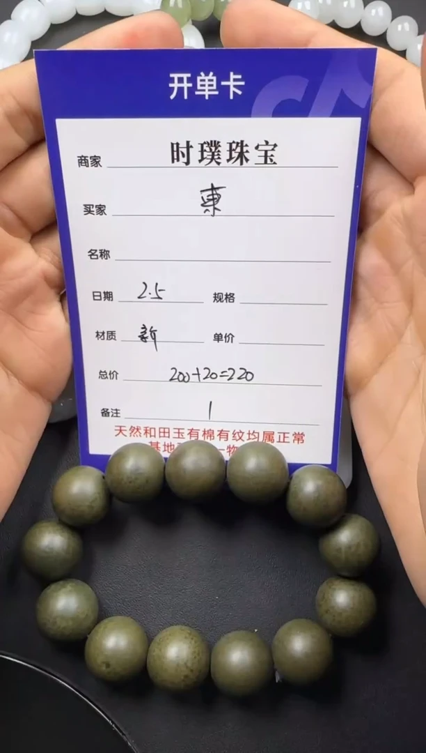 【闪购商品】和田玉挂件未镶嵌手串