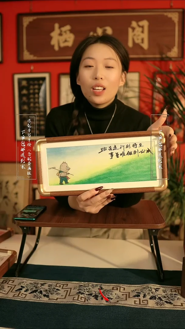 书法手绘《路虽远行则将至》