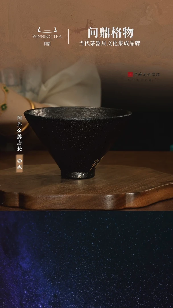 问鼎汝瓷/鼎遂/斗笠盏