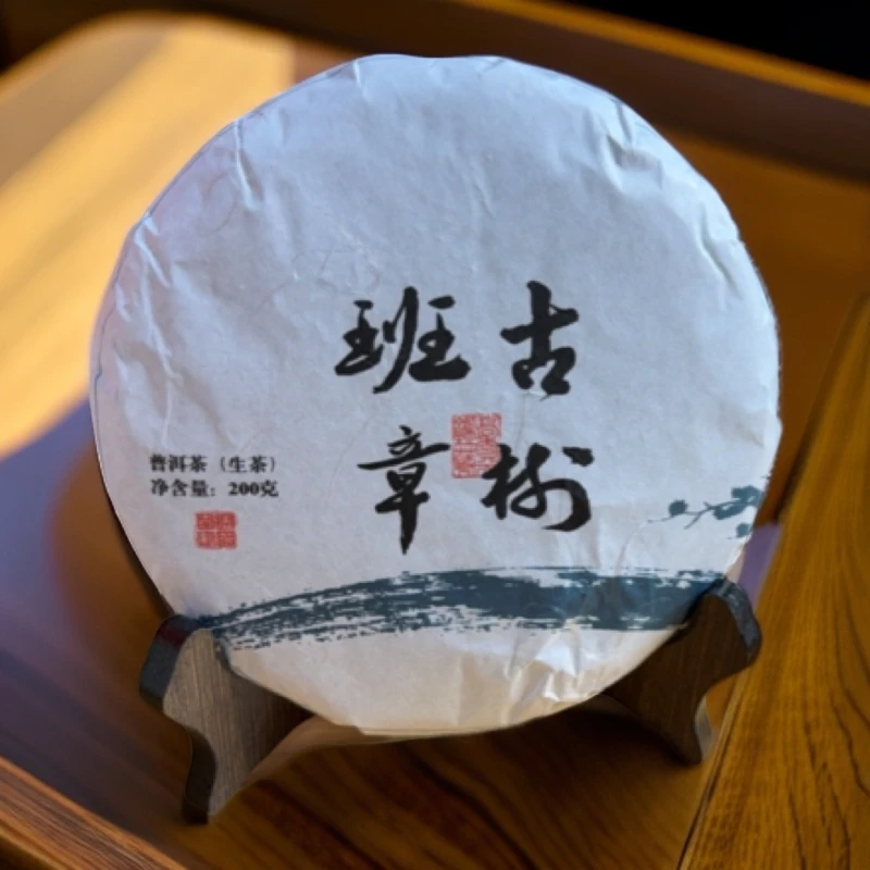 猎茶記·挑选云南普洱茶勐海茶区班章古树纯2020年