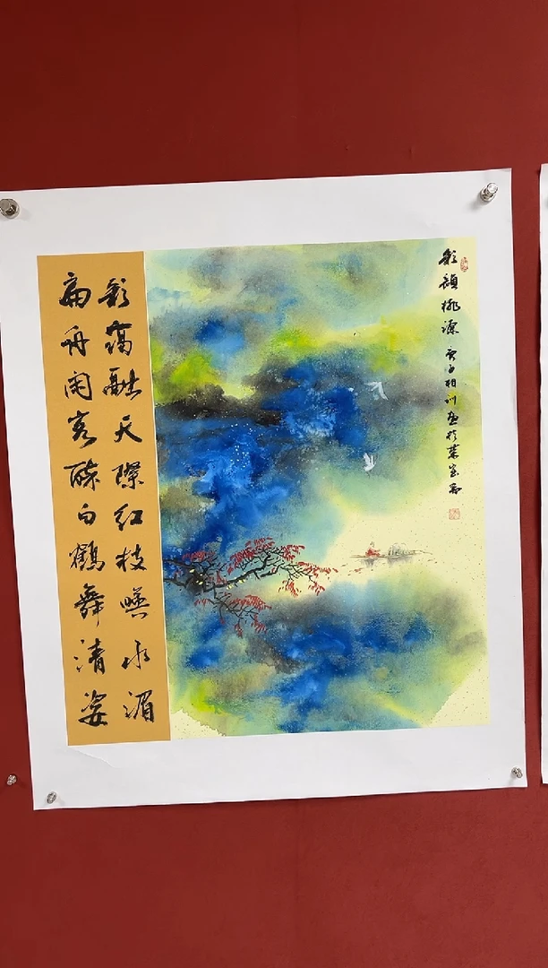 国画中海艺术院刘相训馆藏国画