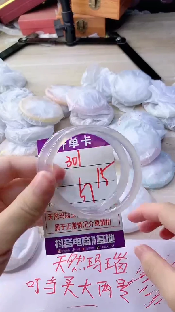 手镯玛瑙/玉髓未镶嵌301