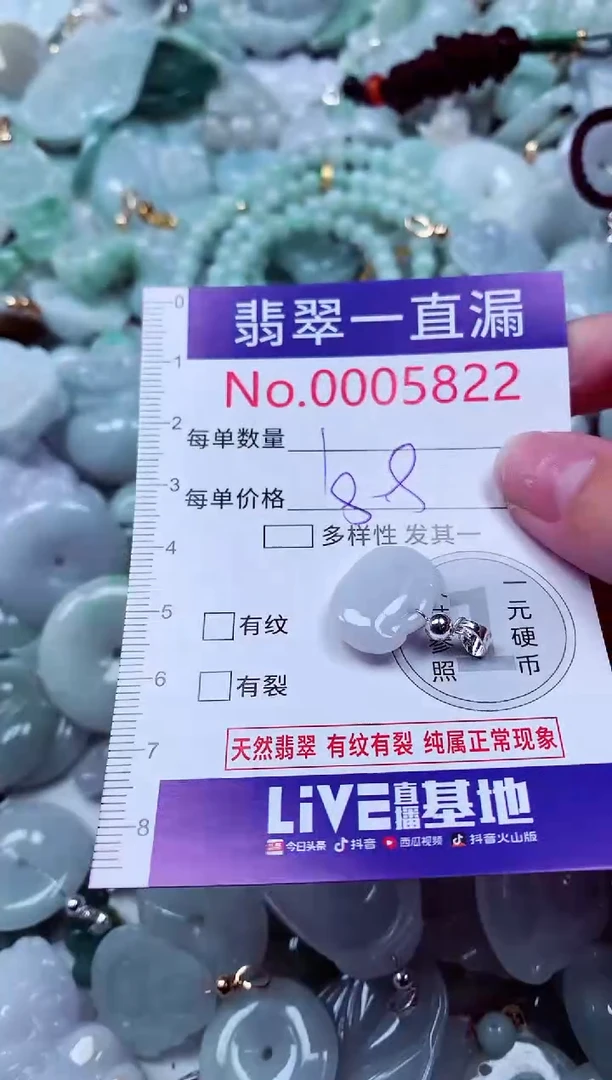 吊坠(不含链)未镶嵌翡翠5822