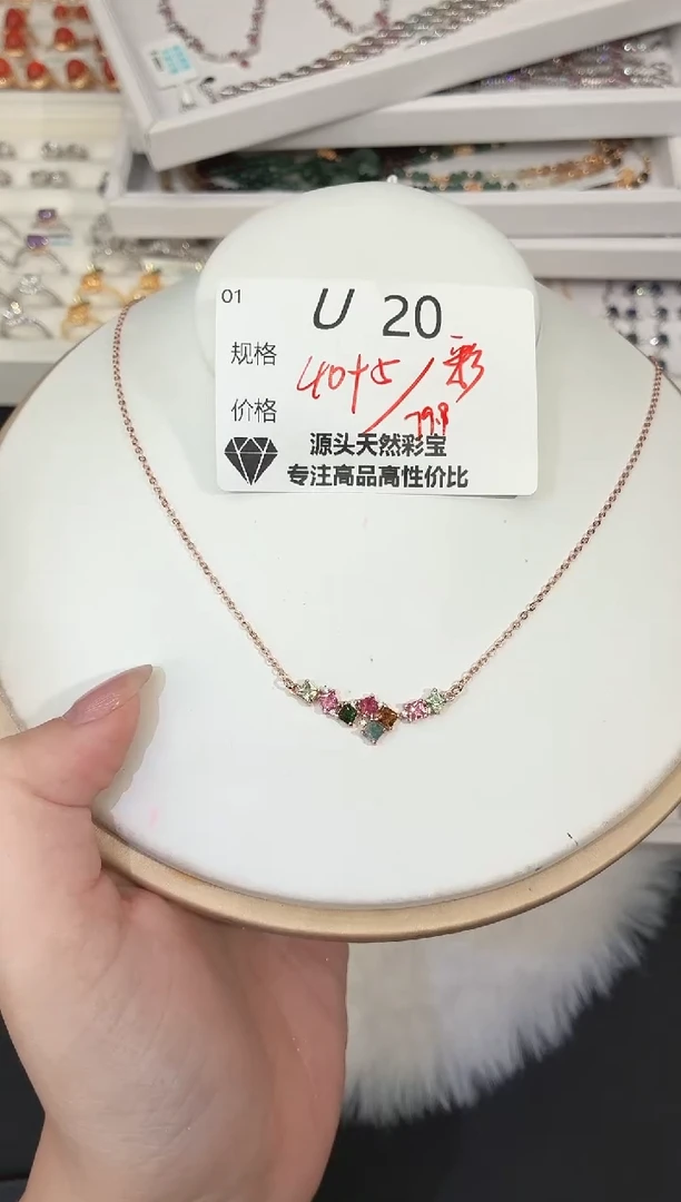 项链银S925镶嵌碧玺多样性发一U20