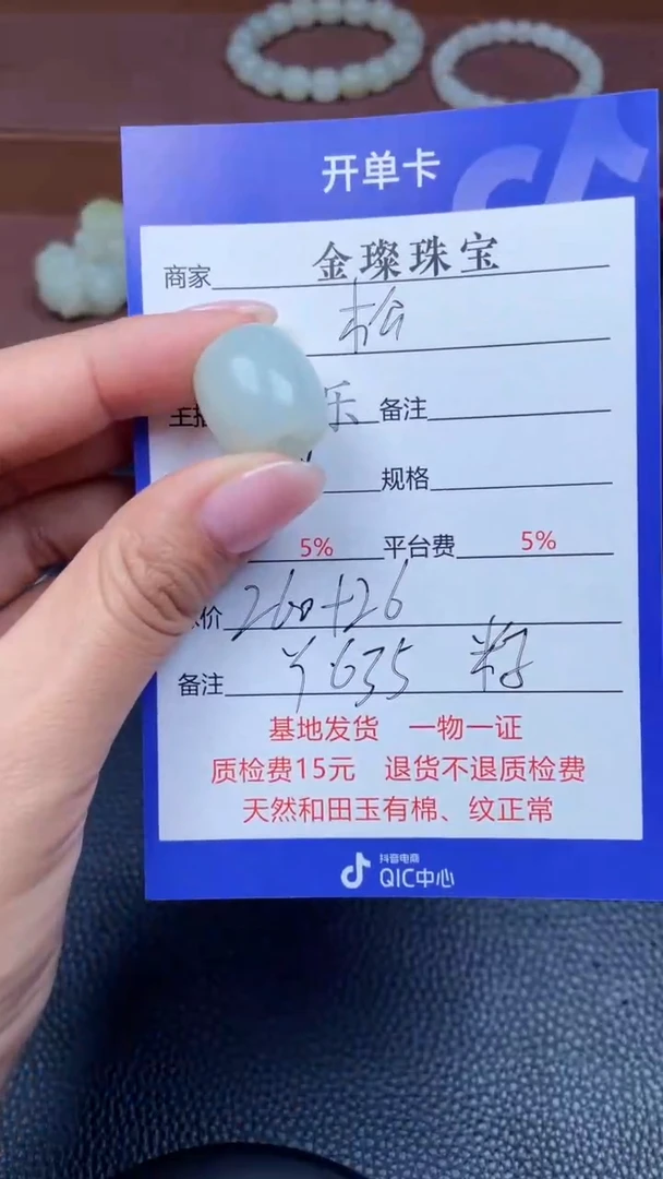 颈饰未镶嵌和田玉松***乐Y635