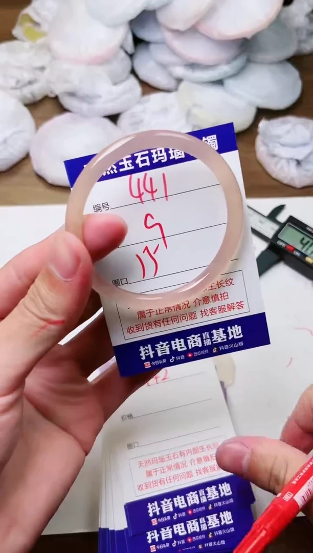 玛瑙/玉髓手镯未镶嵌441