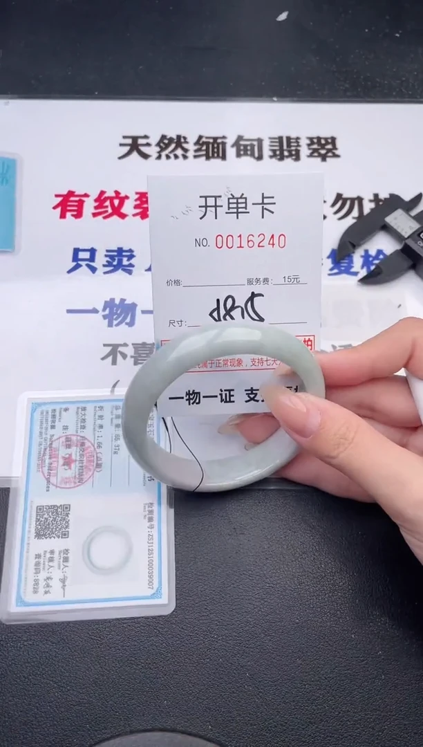 未镶嵌手镯翡翠40