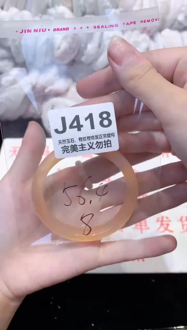 手镯玛瑙/玉髓未镶嵌56