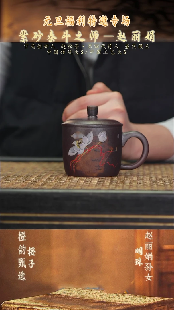 茶壶紫砂17紫·荷韵盖杯 柴烧