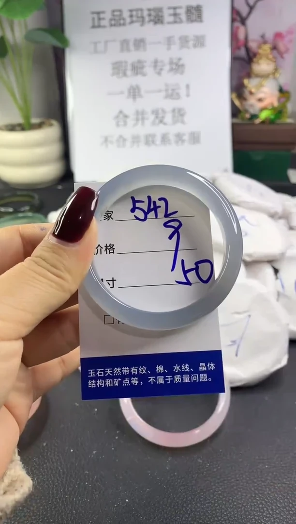 手镯玛瑙/玉髓未镶嵌542