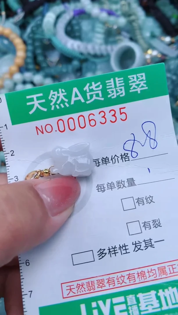 【闪购商品】翡翠颈饰未镶嵌.0006335