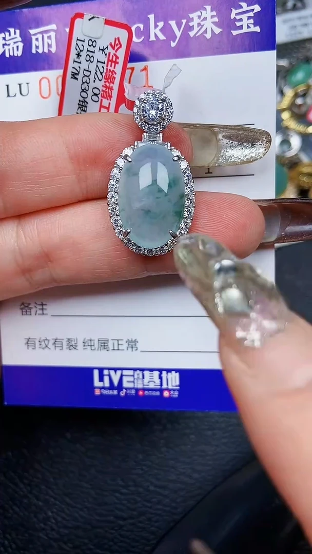 颈饰银S925镶嵌翡翠5571