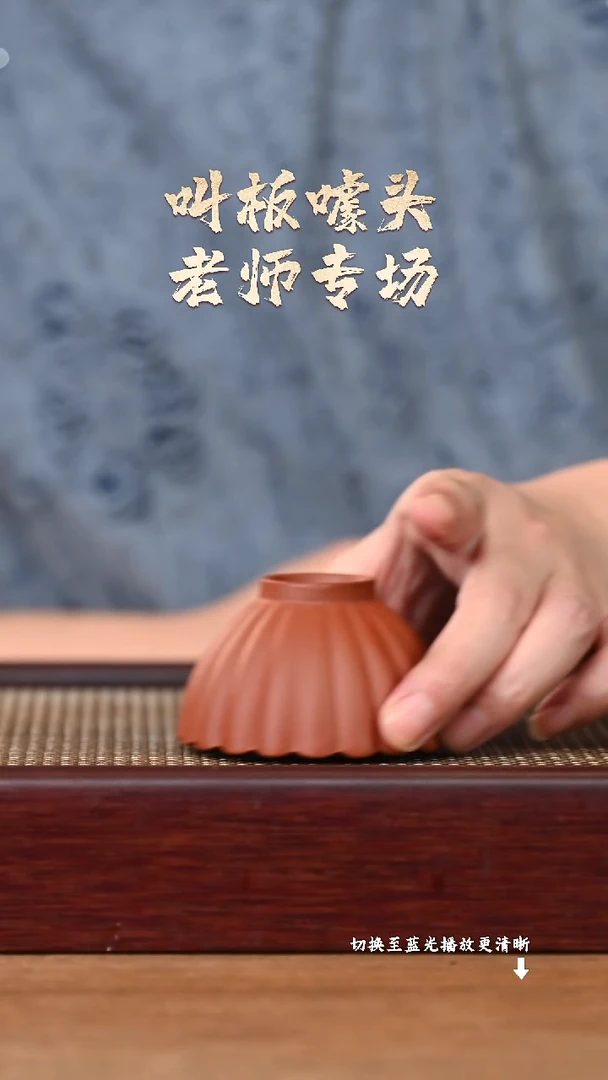 茶壶紫砂YZGT16776静菊杯（朱）