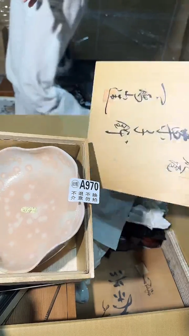 970中古美术艺术品