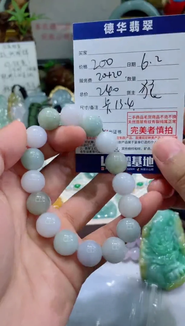 未镶嵌手串翡翠天然翡翠 回流货品不退不换