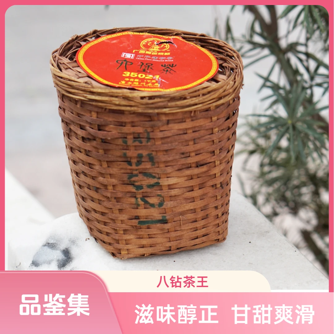 三鹤【35021】盒装六堡茶2013年特级茶原盒分装100g