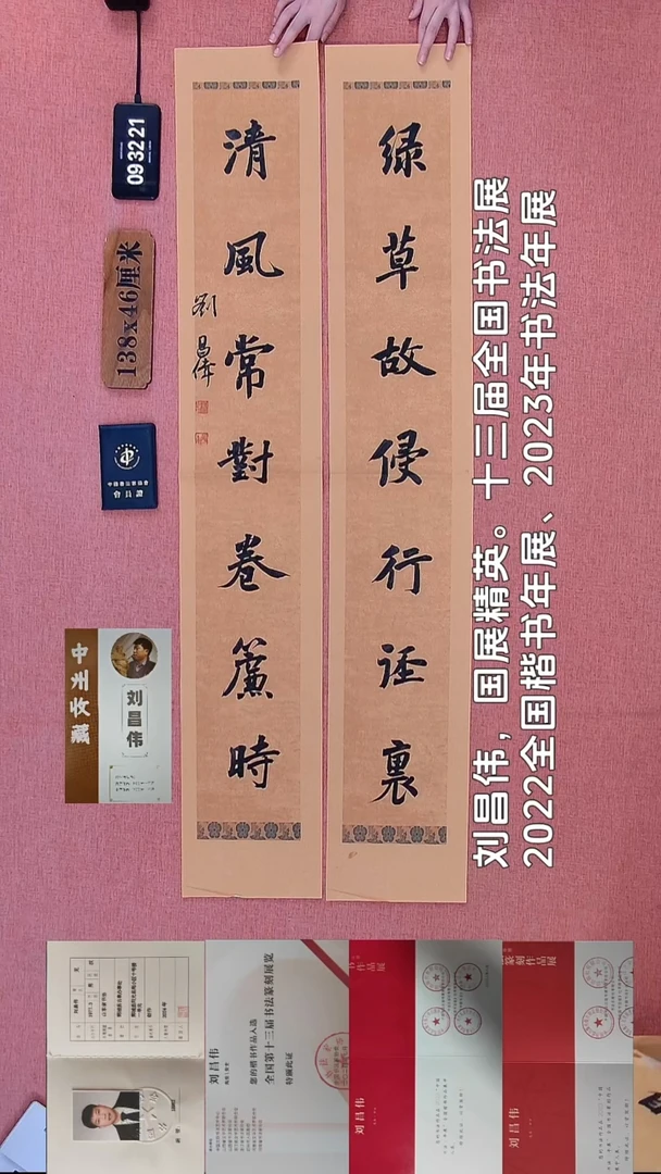 书法129    刘老师书法作品