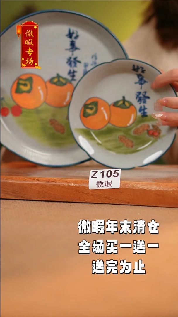 【闪购商品】其他WZ105X2陶然集器瓷器