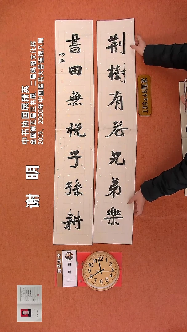 【闪购商品】书法77        谢明书法作品