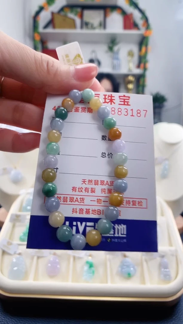 翡翠未镶嵌颈饰天然缅甸翡翠 卡7多宝珠串手链
