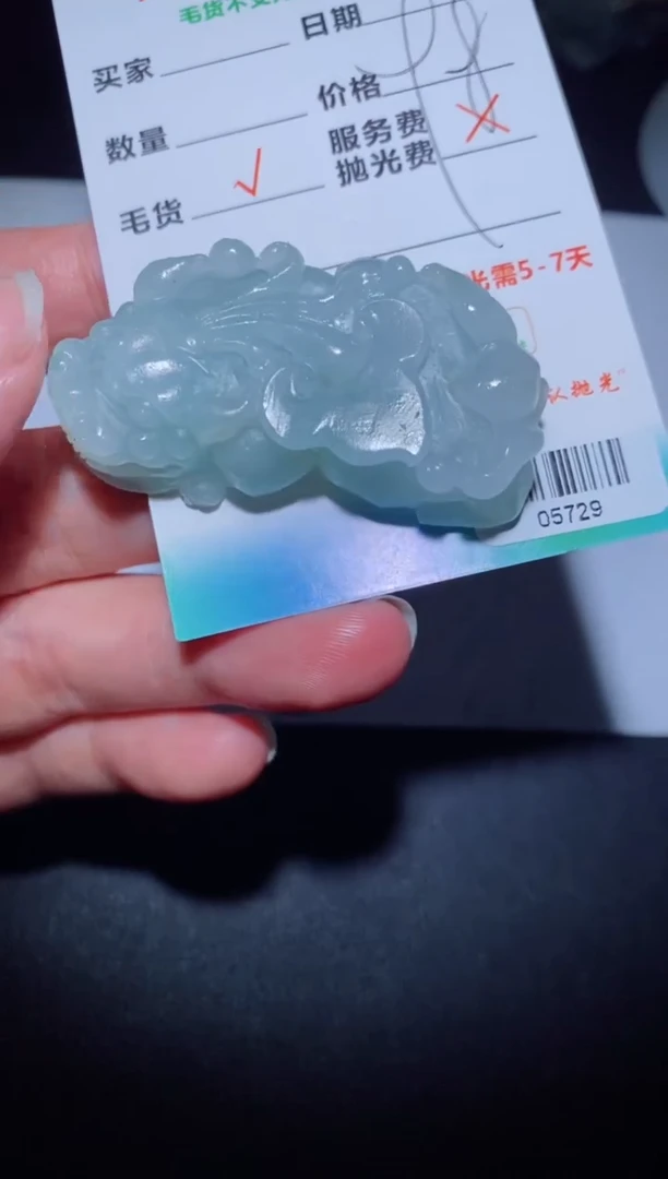 【闪购商品】定制翡翠定制毛货未镶嵌定制毛货05729