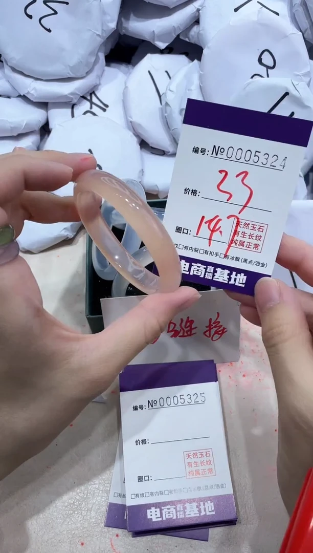 【闪购商品】玛瑙/玉髓手镯未镶嵌5324