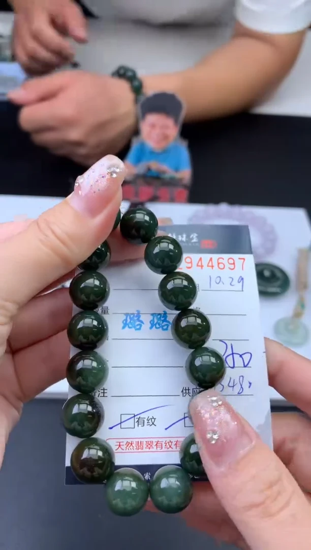 未镶嵌挂件翡翠哈轩 手串1（有纹有裂）