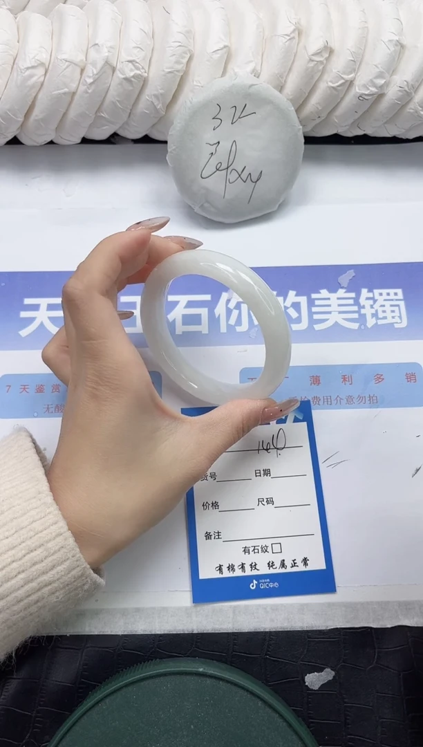 未镶嵌手镯和田玉114-56.6