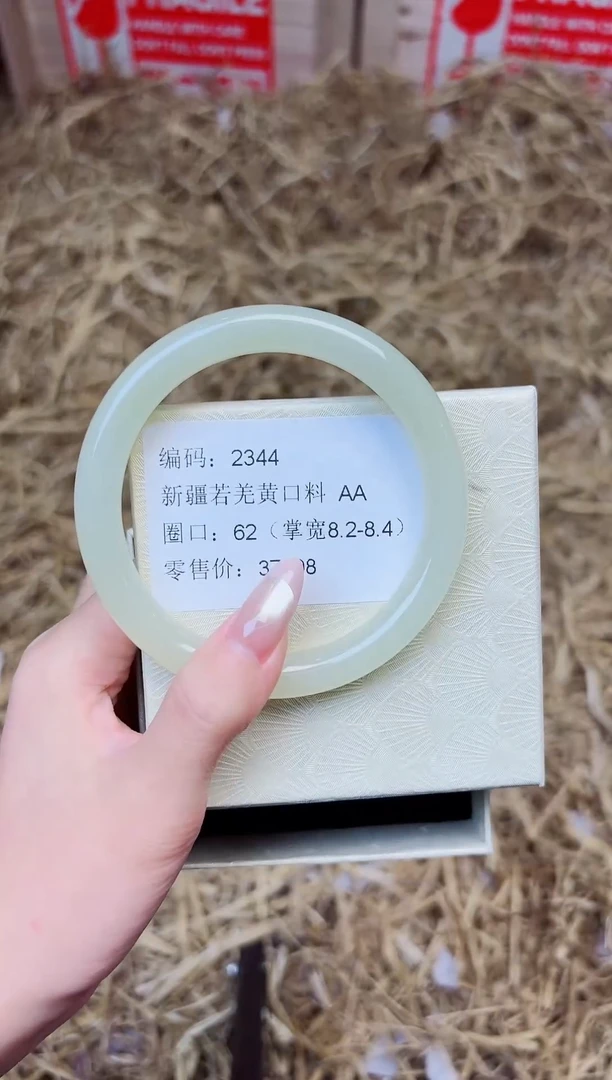 未镶嵌手镯石英质玉2344--圈口62