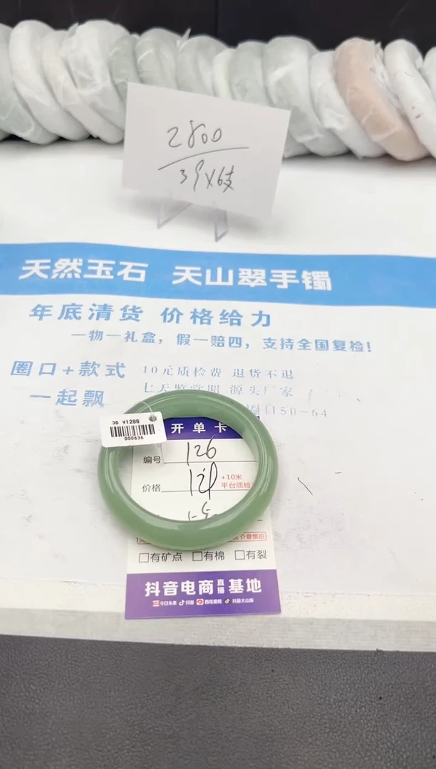 【闪购商品】石英质玉手镯未镶嵌z126-DB55