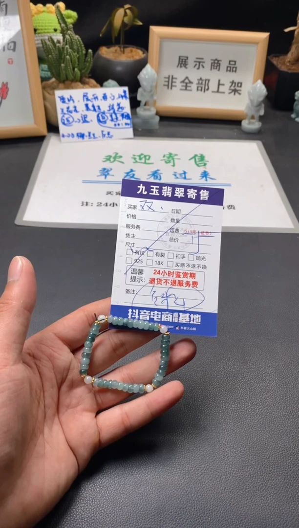 【闪购商品】翡翠手串未镶嵌福利