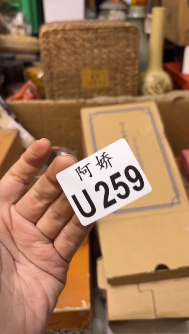 【闪购商品】瓷片 259哈福 哈福 哈福 哈福