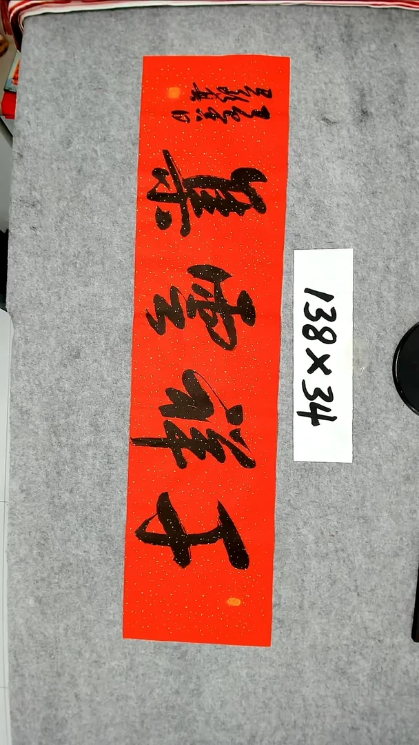 书法吕老师书法作品