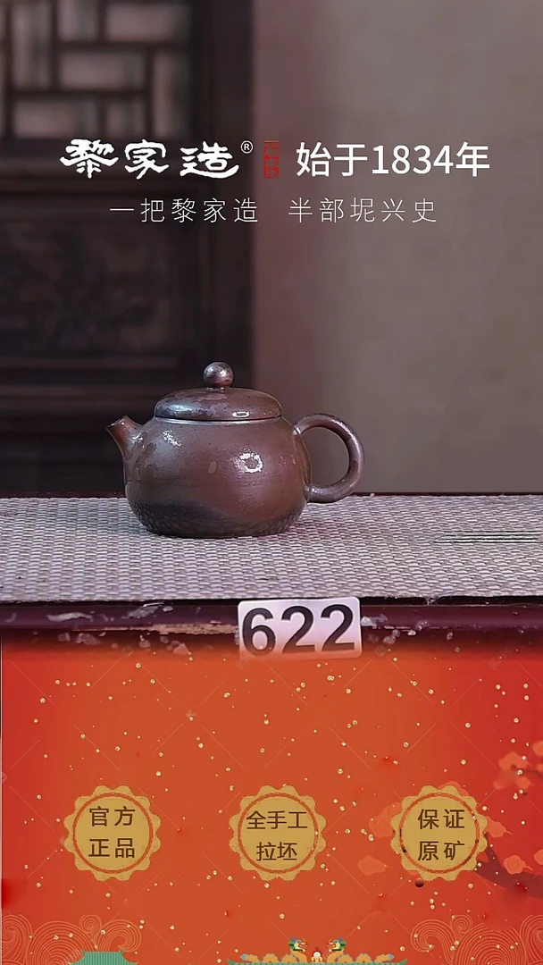 壶622下播福利P容量约100cc薄胎柴烧球孔无盒