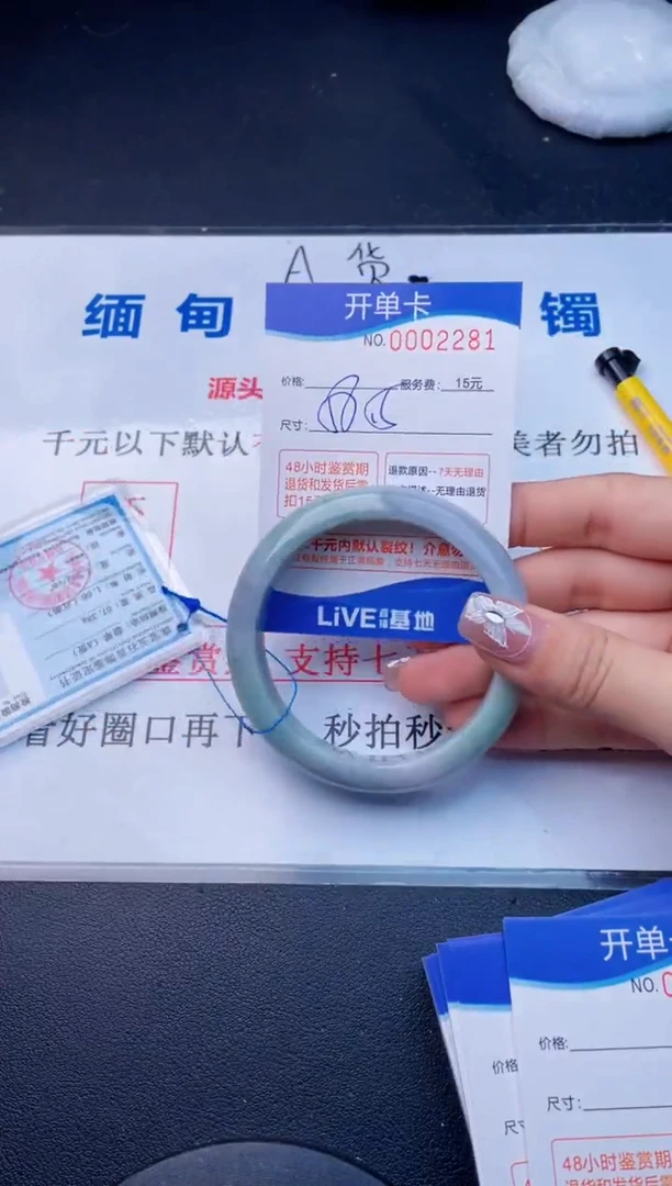 翡翠手镯未镶嵌81拍哪个图片就是发哪个