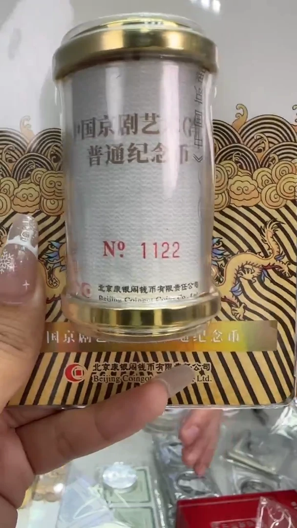 铜净角如意卷号码1122