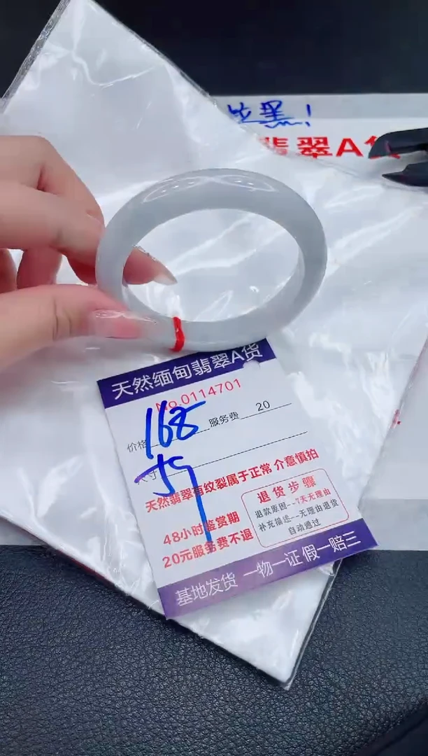 未镶嵌手镯翡翠168.00