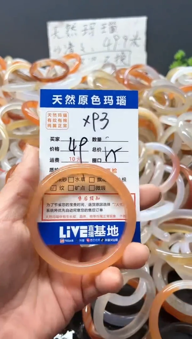 【闪购商品】玛瑙/玉髓手镯未镶嵌93