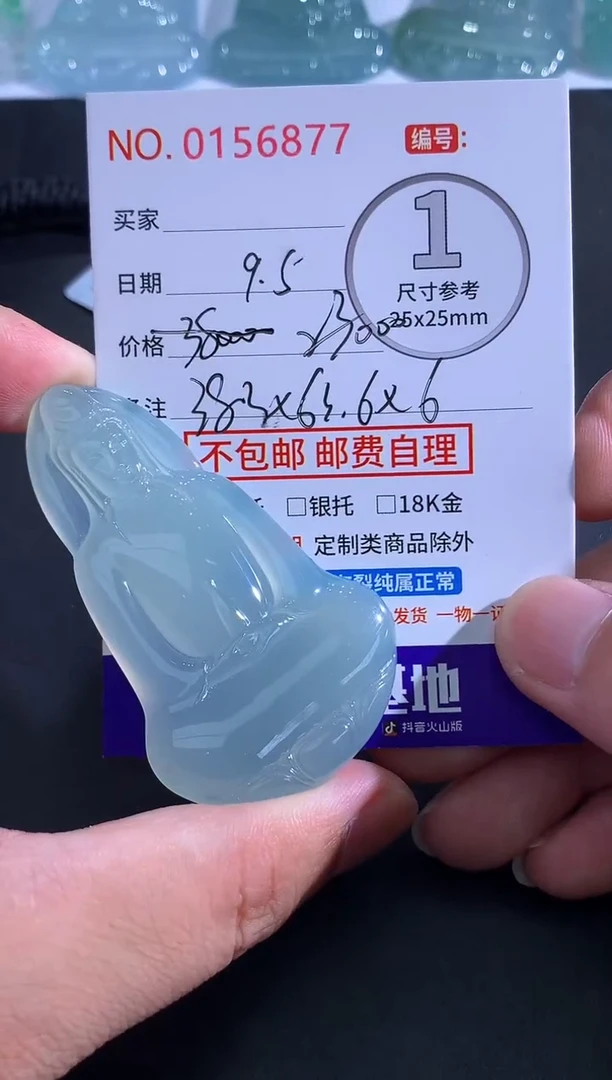 颈饰未镶嵌翡翠达*奇！