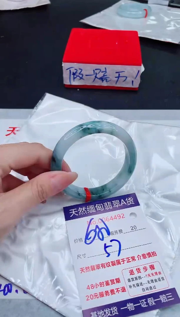 未镶嵌手镯翡翠680.00
